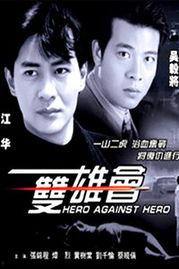 双雄在线观看,巅峰对决，谁主沉浮？