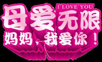 全天母爱在线播放,温情故事温暖心灵